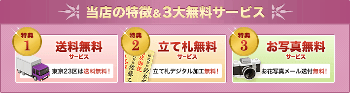 誰も教えてくれない 新築祝いのお花の贈り方